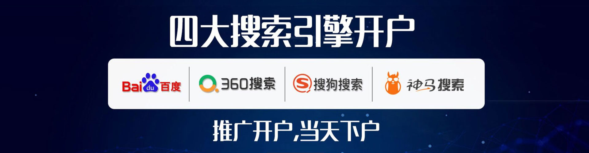 历下百度竞价托管